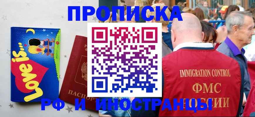 регистрация для дет. сада в Чернушке