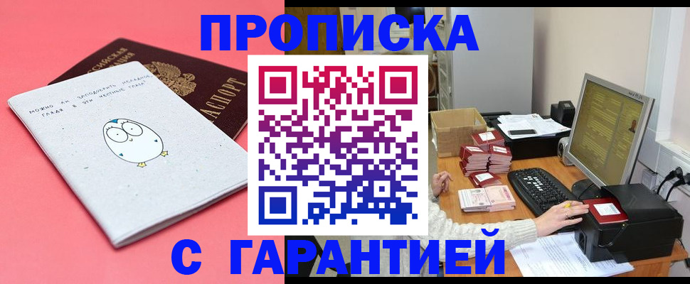 прописка для военкомата в Чернушке