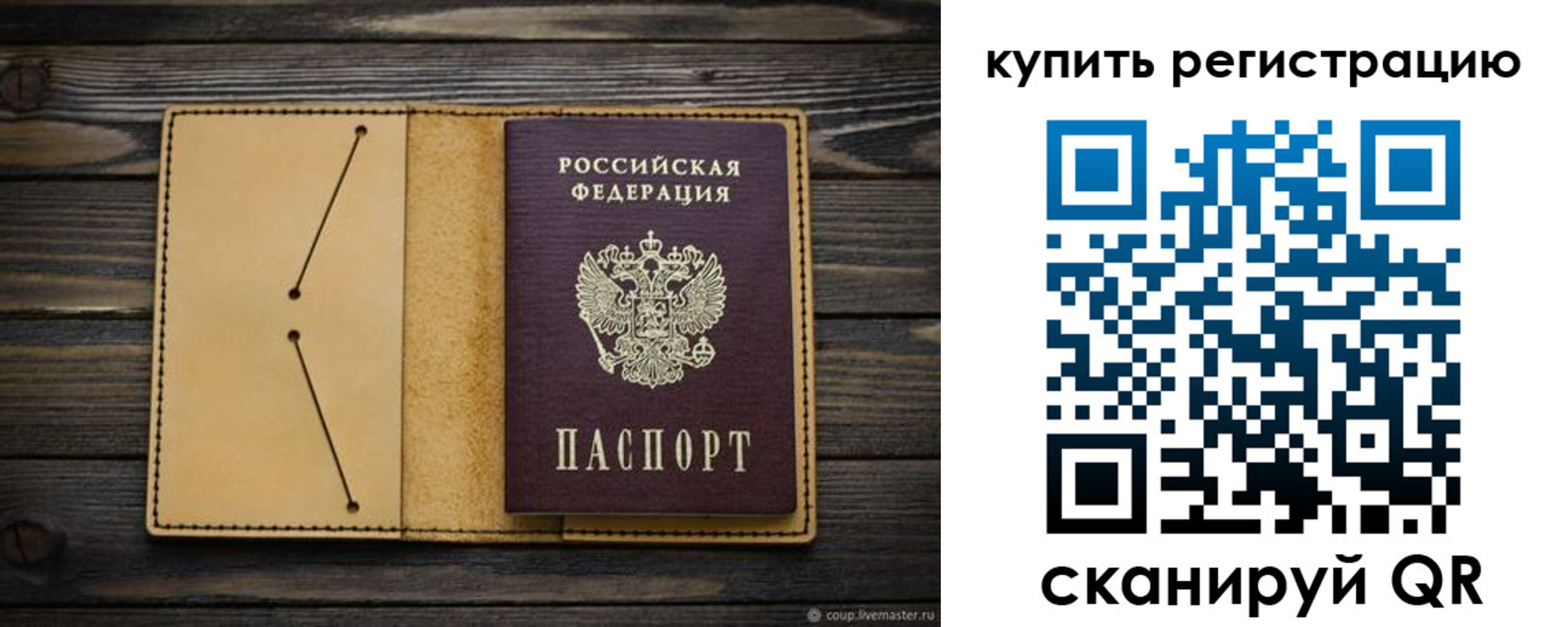 миграционный учет в Чернушке