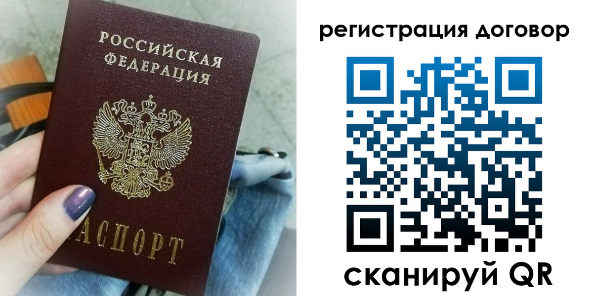 прописка для кредита в Чернушке