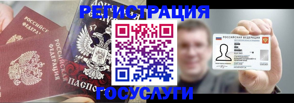 прописка для военкомата в Чернушке