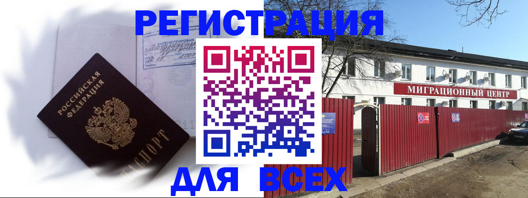 временная прописка в Чернушке