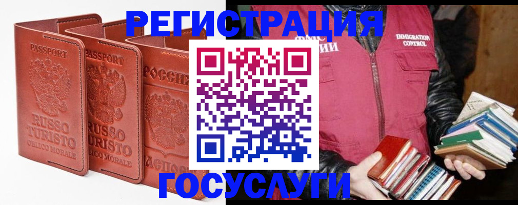 временная регистрация в Чернушке