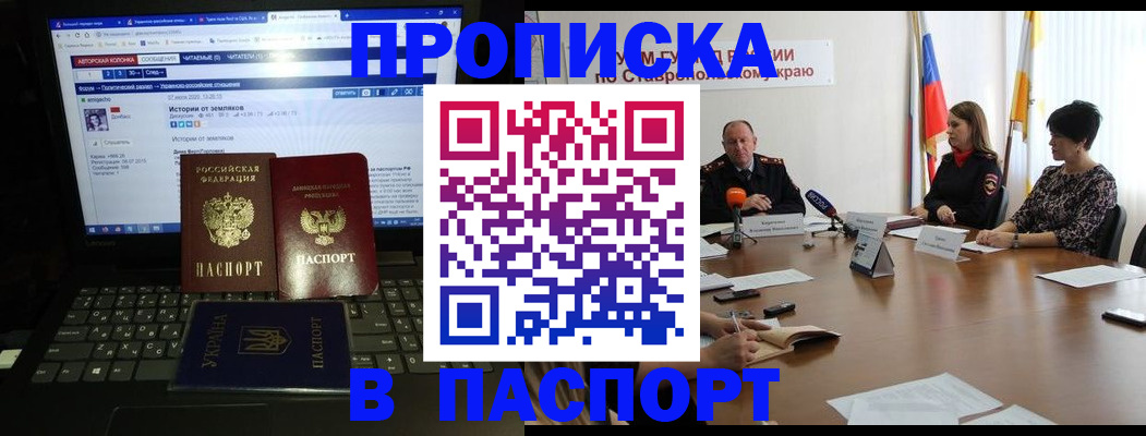 временная регистрация надежно в Чернушке