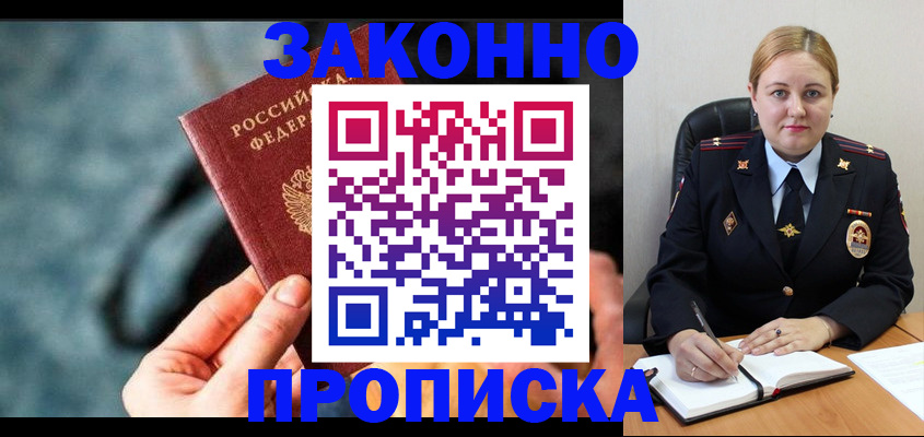 временная регистрация недорого в Чернушке