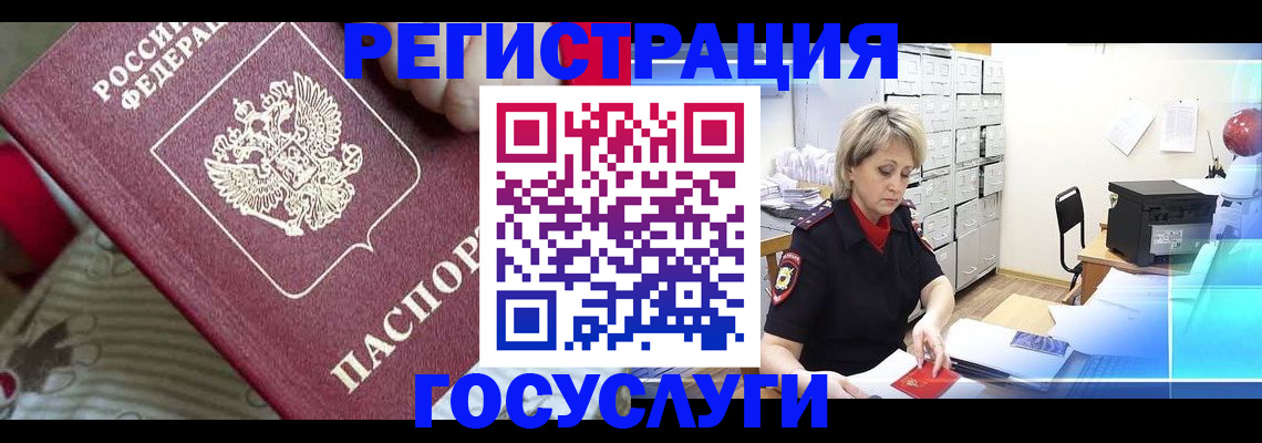 временная регистрация адрес в Чернушке