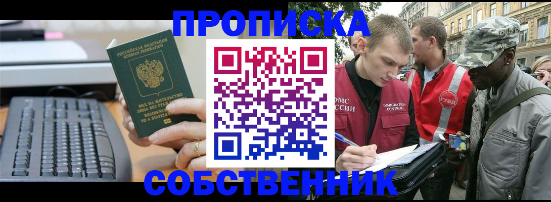 прописка для кредита в Чернушке